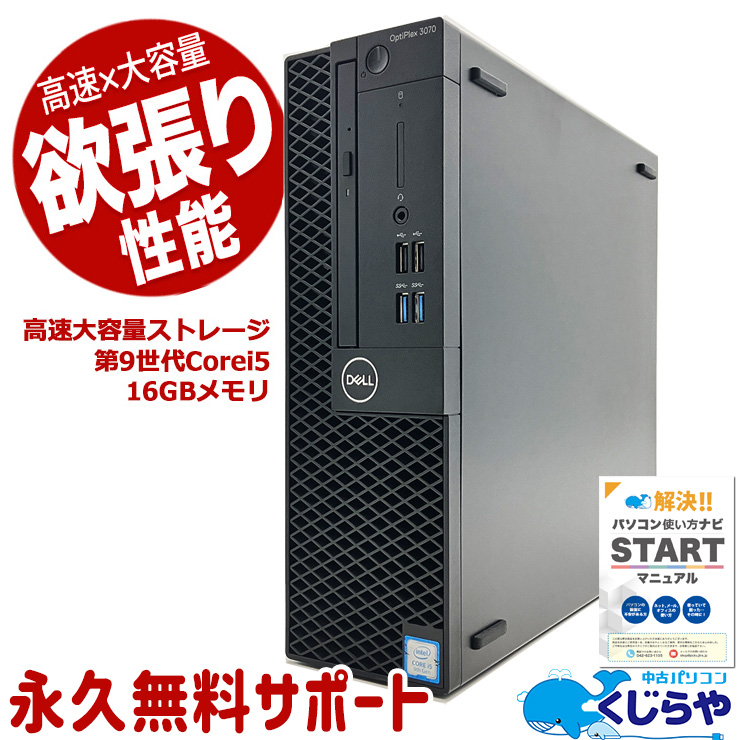 楽天市場】デスクトップパソコン Office付き 中古 一体型 フルHD 第4世代 Windows10 hp Compaq ProOne 600 G1  All-in-One AIO Core i5 4GBメモリ 21.5型 中古 パソコン pc 中古デスクトップパソコン : 中古パソコン くじらや