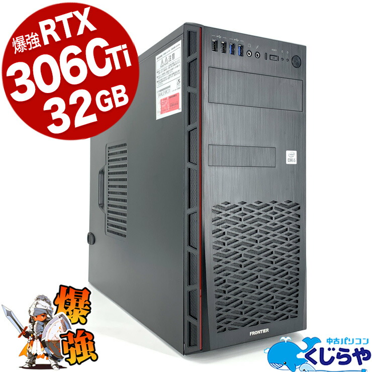 楽天市場】【16周年セール祭】 デスクトップパソコン 中古 Office付き ゲーミングpc 一品物 RTX3060ti 32GB フォートナイト  マイクラ APEX 訳あり Windows11 Home Thirdwave ガレリア GALLERIA RM5C-R36T Corei5  32GBメモリ 中古パソコン 中古デスクトップパソコン : 中古 ...