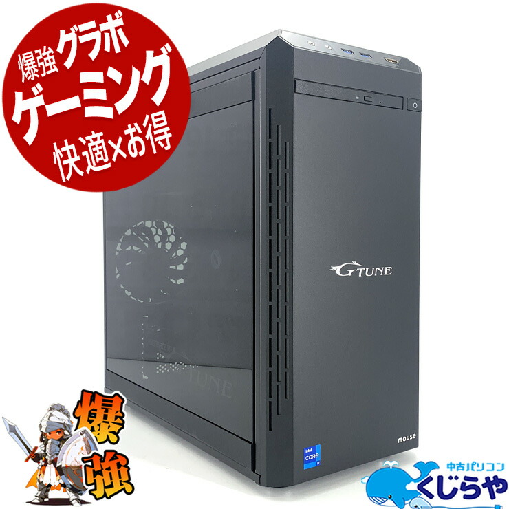 楽天市場】【シルバーウィークセール2000円off】 デスクトップパソコン 