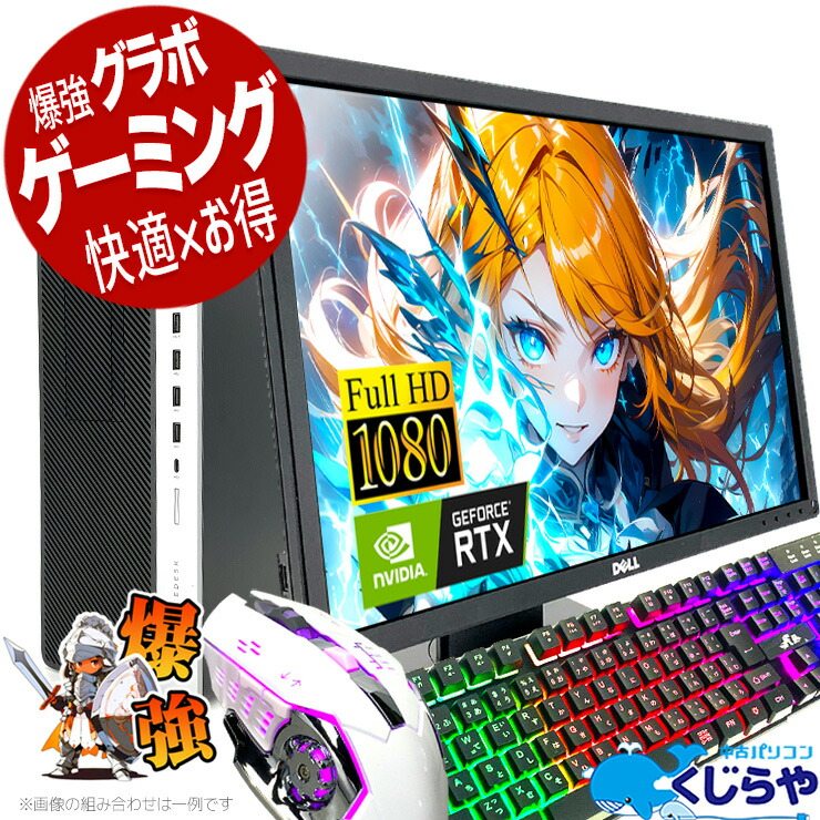 楽天市場】デスクトップパソコン 中古 Office付き ゲーミングpc 一品物 ゲーミングパソコン GTX1660super 動画編集  Windows11 Home Thirdwave ガレリア GALLERIA RM5R-G60S Ryzen5 16GBメモリ 中古パソコン  中古デスクトップパソコン : 中古パソコン くじらや