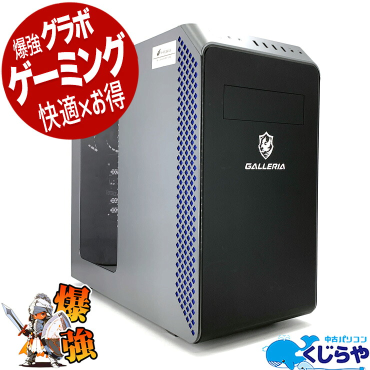 楽天市場】ゲーミングpc デスクトップパソコン 中古 Office付き 