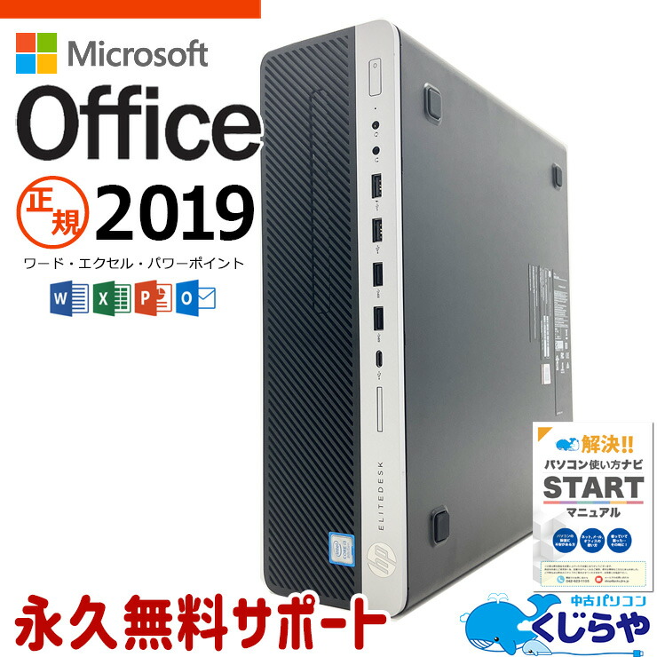 楽天市場】デスクトップパソコン 中古 Office付き クルーシャル 新品SSD 240GB 安心 買い替え 本体のみ DVD焼きOK  Windows11 Pro NEC Mate MKL39B-1 Corei3 16GBメモリ 中古パソコン 中古デスクトップパソコン : 中古パソコン  くじらや