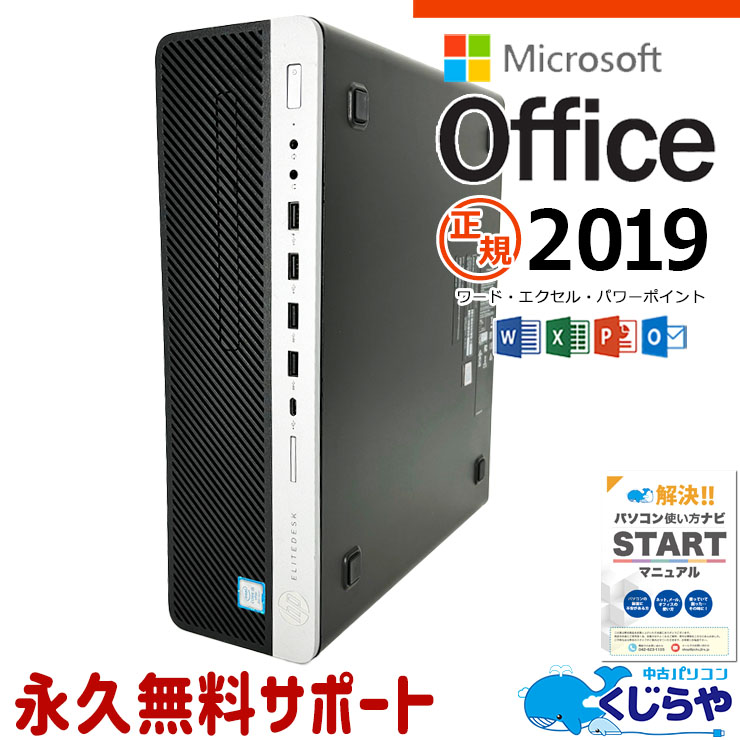 楽天市場】【GW超得】 仕事用におすすめ!16GB×新品SSD! 楽天1位 楽天市場】【GW超得】 仕事用におすすめ!16GB×新品SSD! 楽天1位