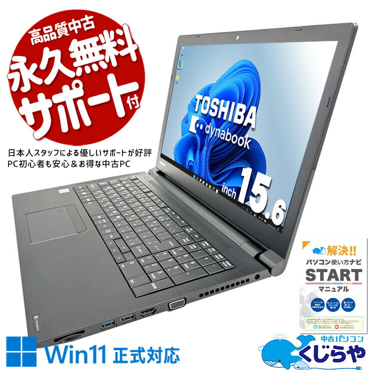 美品】NEC Versapro VKT16G-5☘️i5第8世代☘️メモリ8GB | ほん