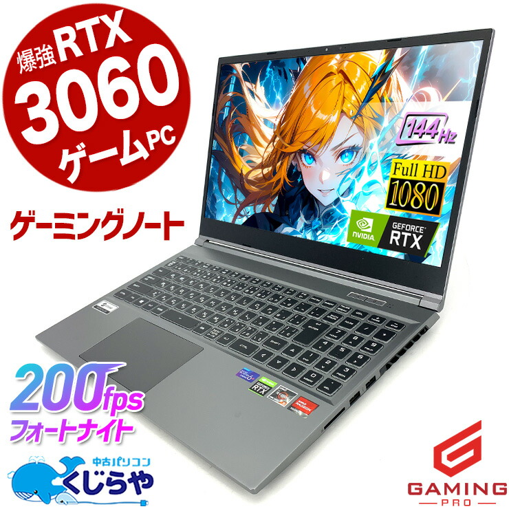 楽天市場】【16周年セール祭】 ゲーミングpc ノートパソコン 中古 RTX2060 120hz ゲーミングパソコン 動画編集 一品物 ゲーム配信  ゲーミングノート Windows11 Home Thirdwave ガレリア GALLERIA GR2060RGF-T Ryzen7 16GBメモリ  15.6型 中古パソコン 中古ノートパソコン ...