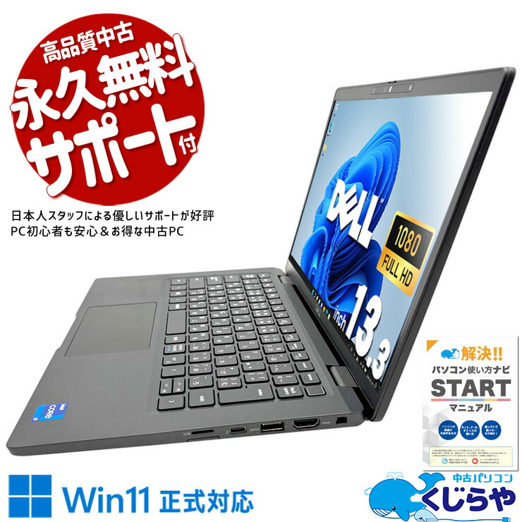 楽天市場】【GW超得】 中古パソコン 中古 ノートパソコン office 楽天市場】【GW超得】 中古パソコン 中古 ノートパソコン office