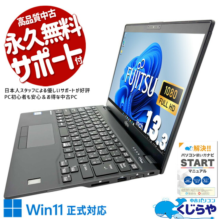 楽天市場】中古パソコン 中古 ノートパソコン office付き ブルー