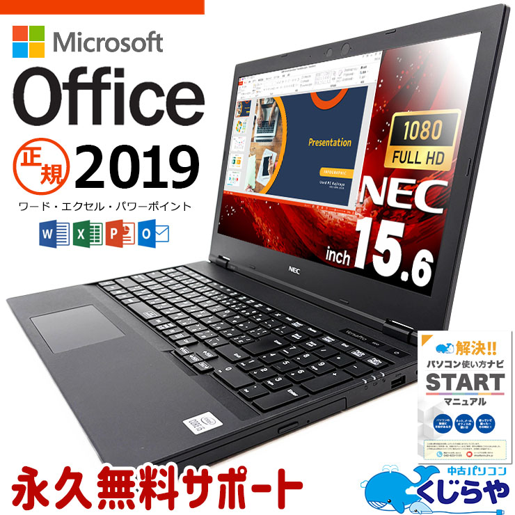 楽天市場】【本日超得!】 中古パソコン 中古 ノートパソコン 楽天市場】【本日超得!】 中古パソコン 中古 ノートパソコン