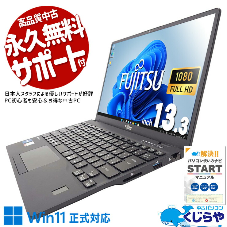 楽天市場】ノートパソコン 中古 Office付き 軽い 薄い 仕事用