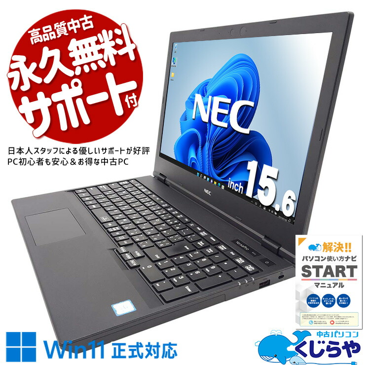 在庫処分 激安 食品 楽天市場】中古パソコン 中古 ノートパソコン Office付き 第10 Windows Notebook Body