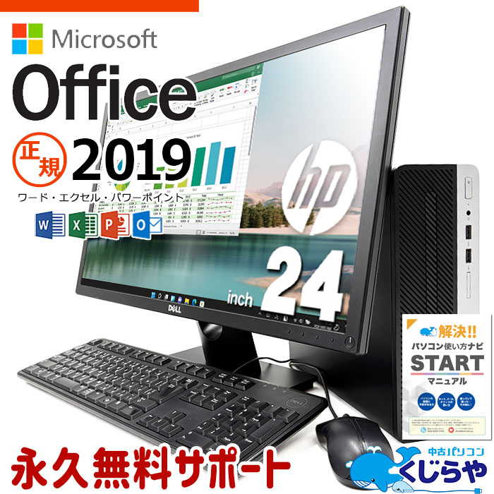 楽天市場】お手頃価格 マイクロソフトオフィス付 中古パソコン 楽天市場】お手頃価格 マイクロソフトオフィス付 中古パソコン