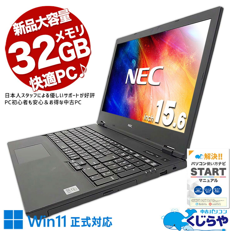 【楽天市場】中古パソコン 中古 ノートパソコン Office付き 2020年発売 大容量32GBメモリ 10世代 テンキー Windows11 ...
