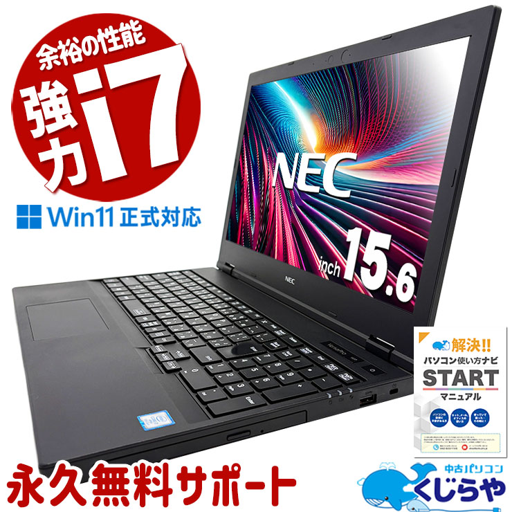 楽天市場】お手頃価格 マイクロソフトオフィス付 中古パソコン 楽天市場】お手頃価格 マイクロソフトオフィス付 中古パソコン