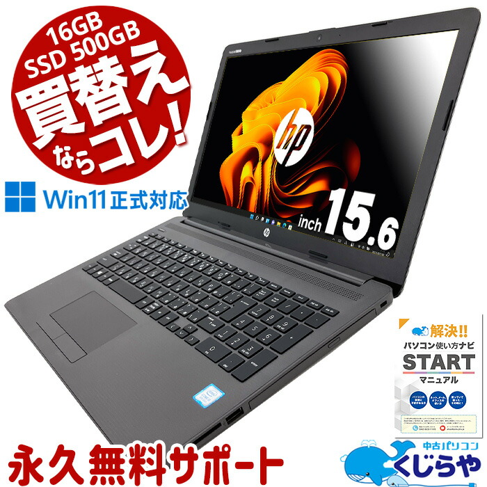 楽天市場】【本日超得！】 仕事用におすすめ！16GB×新品SSD
