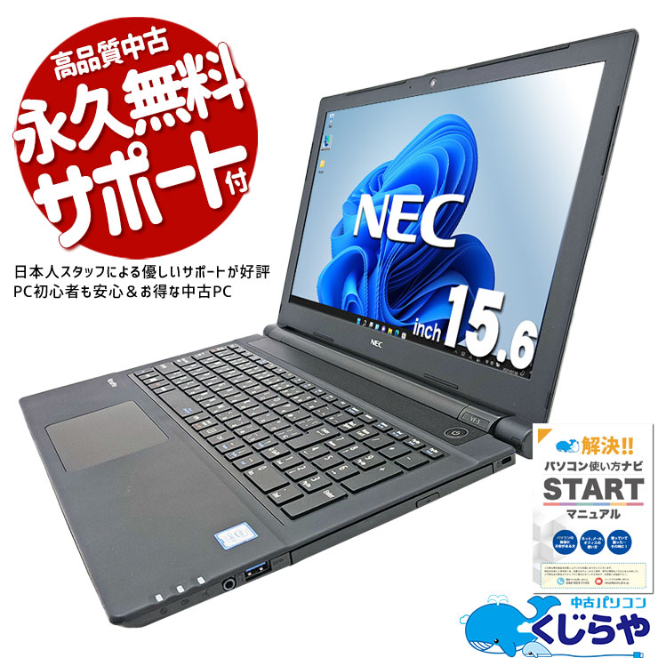 Windows11✨Blu-ray✨カメラ付 初期設定済 NEC ノートパソコン カメラ✨Bluetooth✨SSD✨NEC✨Windows11✨ノートパソコン