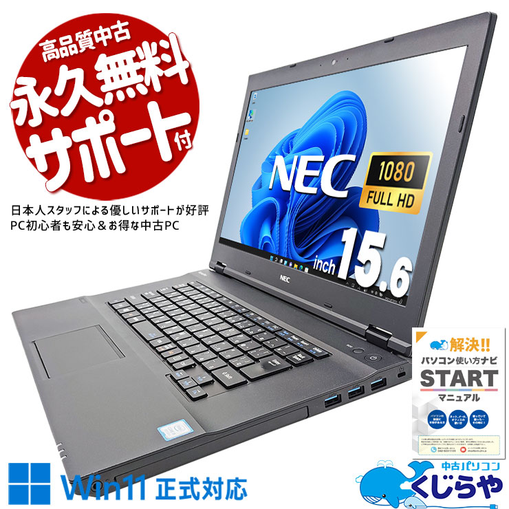 楽天市場】ノートパソコン 中古 Office付き 赤 レッド カラー