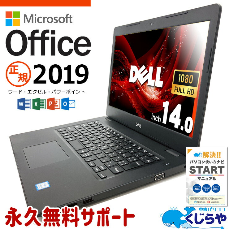 い*の様 8世代 フルHD オフィス付き 新品SSD Windows11 黒ノー 8世代 Windows11 オフィス付き 新品SSD 黒ノートパソコン 設定済み