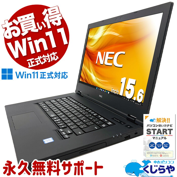☆名古屋近郊無料持参します！ 【初期保証します！快速Win11機！現物