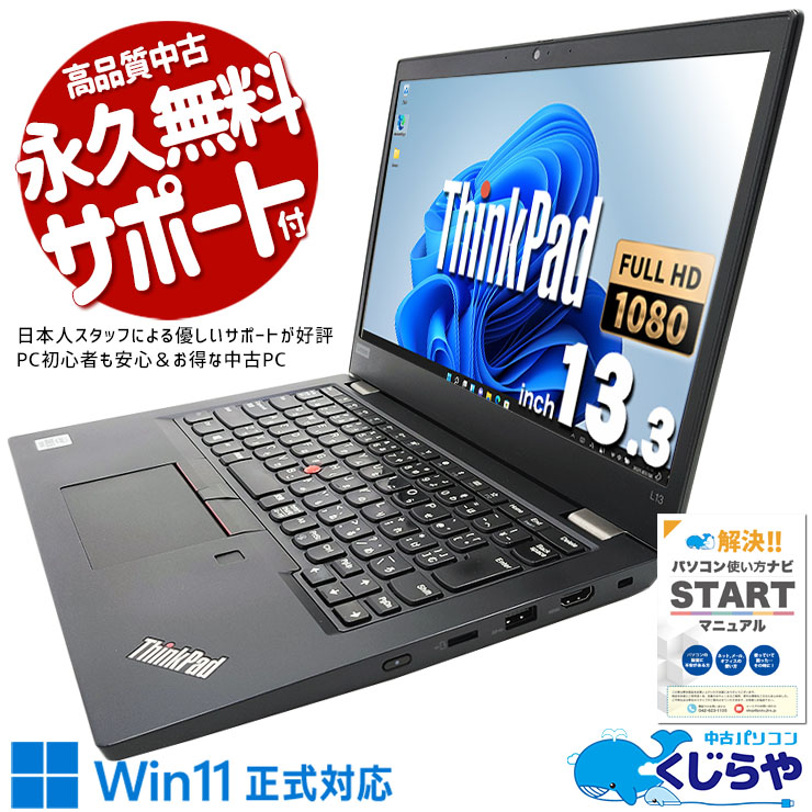 中古ノートパソコン LENOVO X240 Windows11+office 楽天市場】【☆最大100%ﾎﾟｲﾝﾄ】Lenovo ThinkPad X240 高性能 第4