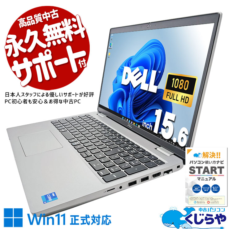 美品ノートパソコン Windows 11 初心者に優しい取扱説明書付き Amazon.co.jp: ESBOOKノートパソコン 【MS Office 2024搭載