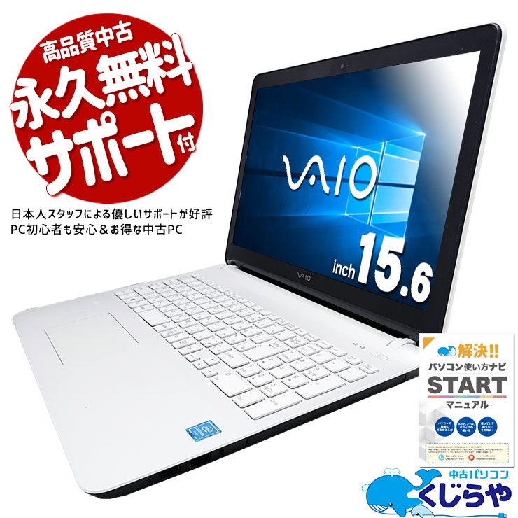 楽天市場】ノートパソコン 中古 Office付き ホワイト 白
