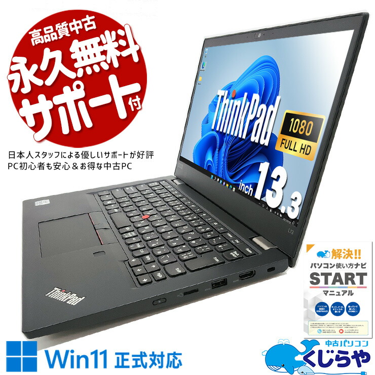 楽天市場】ノートパソコン 中古 Office付き バッテリー良好 8