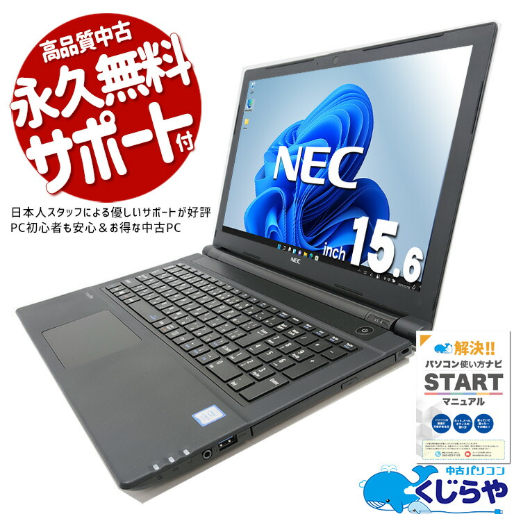 楽天市場】ノートパソコン 中古 Office付き 赤 レッド カラー