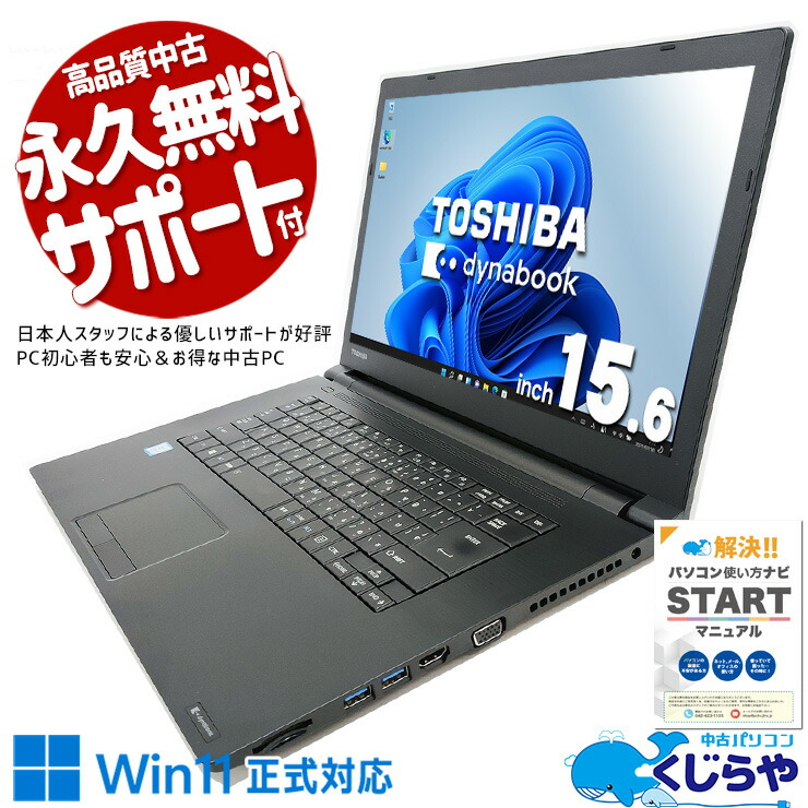 楽天市場】ノートパソコン 中古 Office付き 第11世代 i7 グラボ
