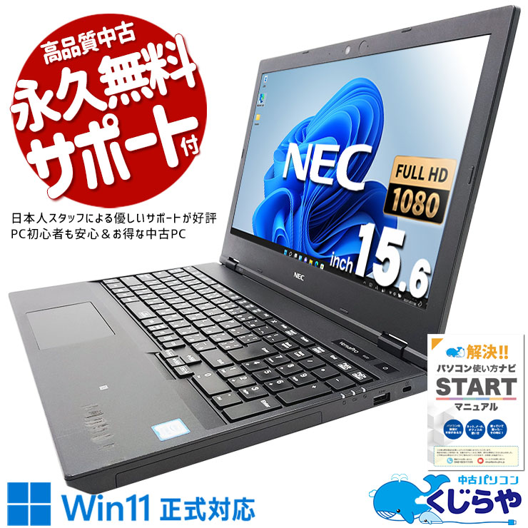 MS Office付き✨新品SSDで快適 メモリ16GB ノートパソコン NEC NEC LAVIE i7 新品SSD メモリ16 ノートパソコン オフィス付き