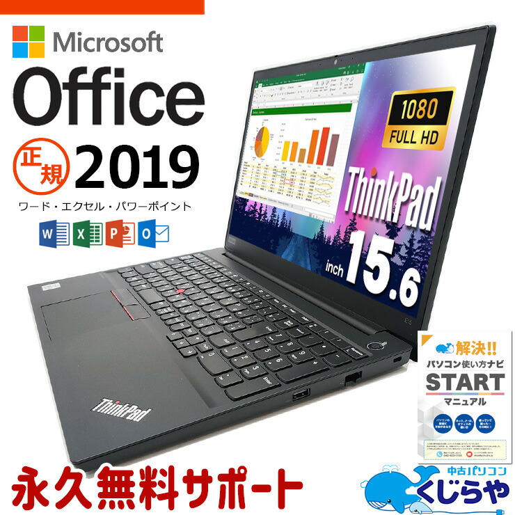 楽天市場】マイクロソフトオフィス付 中古パソコン 中古 ノート