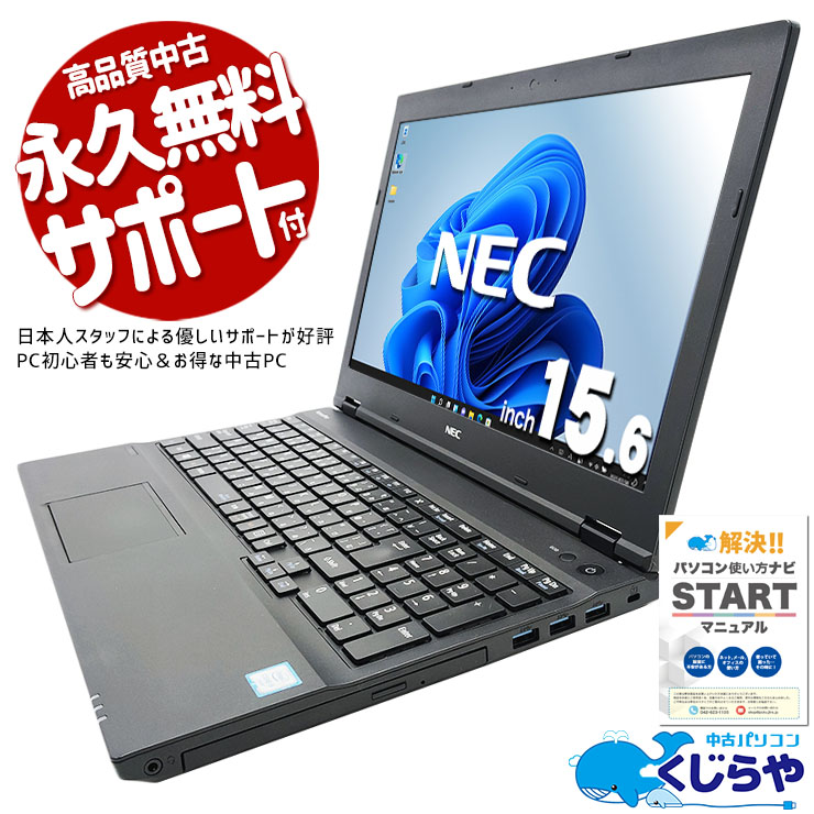 楽天市場】ノートパソコン 中古 Office付き 大画面 テンキー