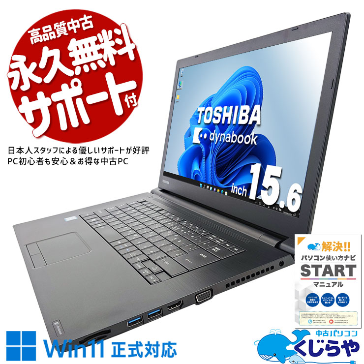 楽天市場】中古パソコン 中古 ノートパソコン Office付き
