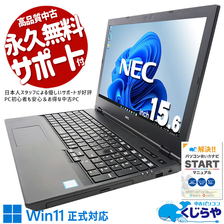 【オフィス付き✨】ノートパソコン　Windows11　バッテリー良好／匿名配送✨ 匿名配送】ノートパソコン Windows11 バッテリー良好／オフィス