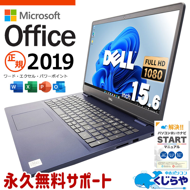楽天市場】【本日ポイント5倍】 マイクロソフトオフィス付 中古