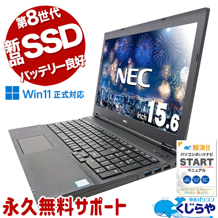 楽天市場】ノートパソコン 中古 Office付き Win11正式対応 Blu