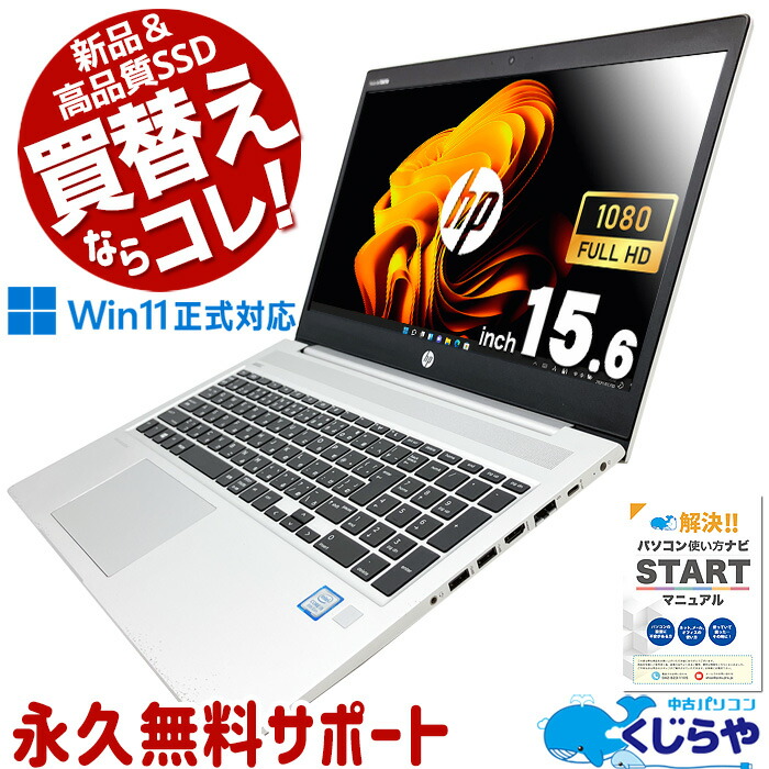 楽天市場】【店長におまかせ】15.6インチ 第4世代 Core i5