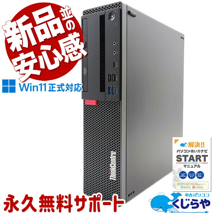 楽天市場】27インチ 液晶セット Dell 第8世代 Core i7 メモリ