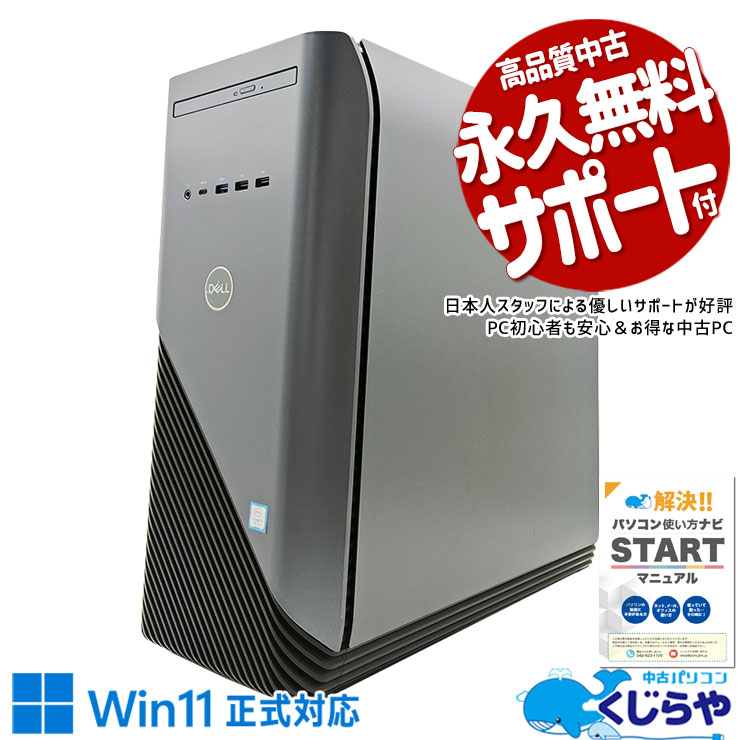 GTX1050 32GB ゲーミングPC i7-7 SSD256GB オフィス 楽天市場】デスクトップパソコン 中古 Office付き エイリアン