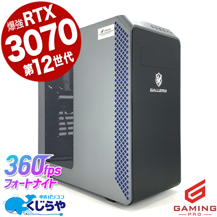 楽天市場】デスクトップパソコン 中古 Office付き ゲーミングpc