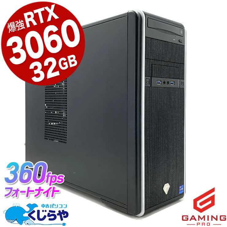 ゲーミングPC/i5 8400/500GB/GTX1660Ti/オフィス搭載 楽天市場】ゲーミングpc デスクトップパソコン 中古 Office付き