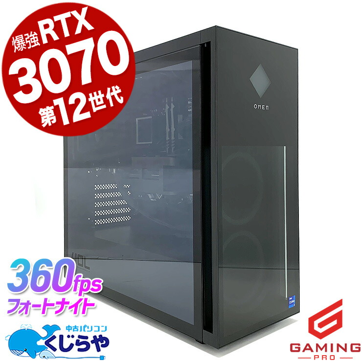 楽天市場】ゲーミングpc デスクトップパソコン 中古 Office付き