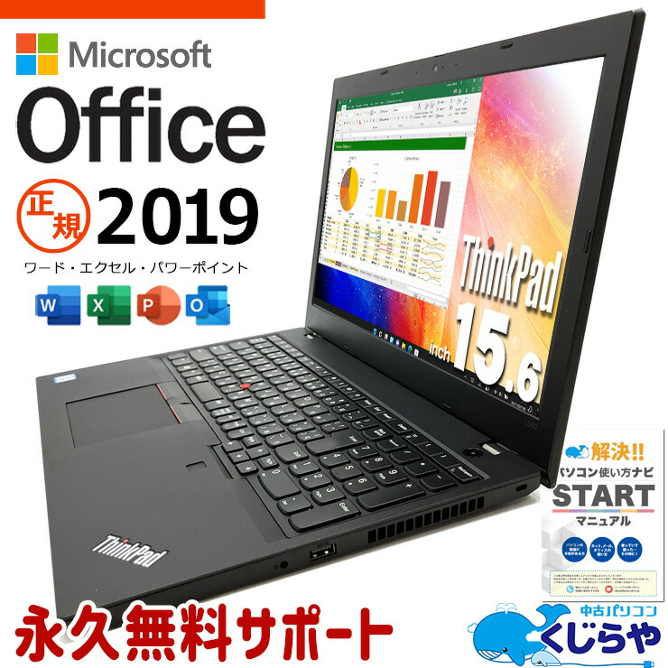 ノートパソコン Windows10 MSOffice付き Amazon.co.jp: MS Office 2019付き Win10搭載 15.6インチ ノート