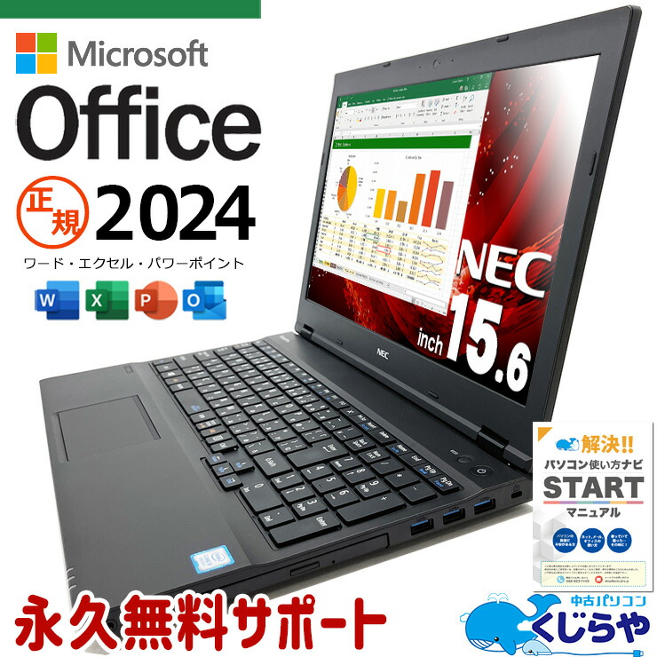 【オフィス付き✨】Windows11ノートパソコン　新品SSD／バッテリー良好✨ ✨新品SSD✨Windows11✨すぐ使える・オフィス付きノートパソコン