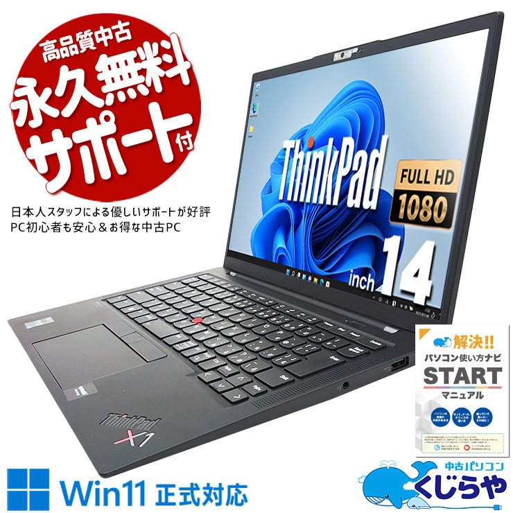 たっぷり1TB✨第7世代✨フルHD✨Windows11✨ノートパソコン カメラ付 楽天市場】中古パソコン 中古 ノートパソコン Office付き
