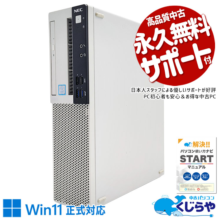 すぐ使用可能： NEC PC-MJ27ML Core i5-6世代 Office すぐ使用可能： NEC PC-MJ27ML Core i5-6世代 Office スペック