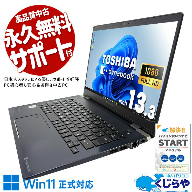 楽天市場】中古パソコン 中古 ノートパソコン Office付き 2021年発売