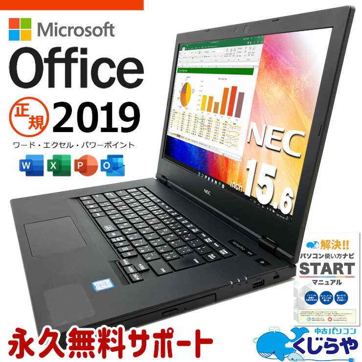 美品で安価　wajun 15.6インチノート　ワードエクセル2019付 美品で安価 wajun 15.6インチノート ワードエクセル2019付