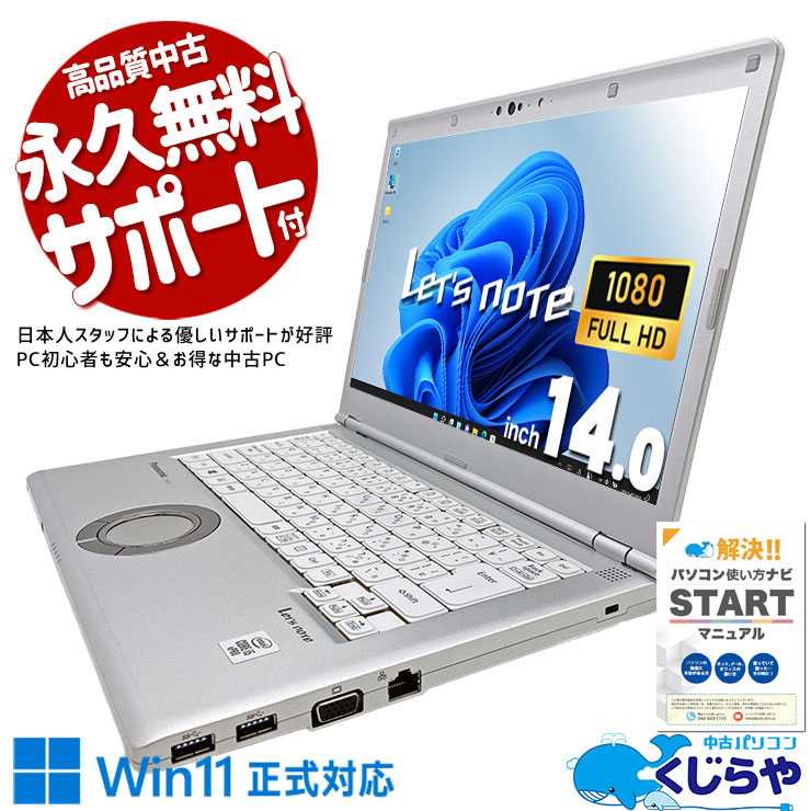 レッツノートSV9 256GB 16GB OFFICE2021 バッテリ96%残 レッツノートSV8/ 512GB/16GB/OFFICE2021 バッテリー良好 Let's