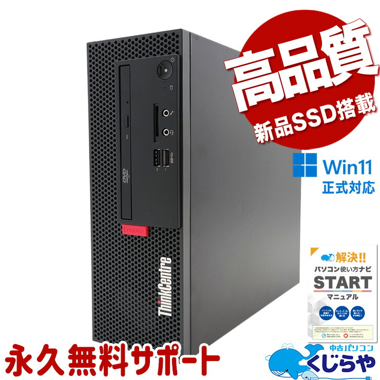 Win11公式対応8世代Corei7/メ16G/SSD/DVD/無線/HDMI 楽天市場】27インチ 液晶セット Dell 第8世代 Core i7 メモリ