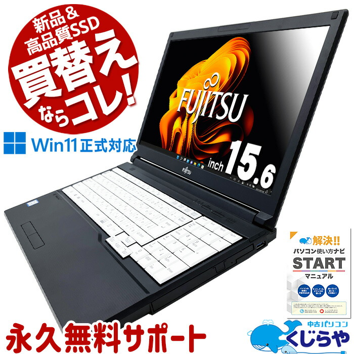 大画面ノートPC｜Corei5 第8世代【Windows11／DVD／カメラ付】 大画面ノートPC｜Corei5 第8世代【Windows11／DVD／カメラ付